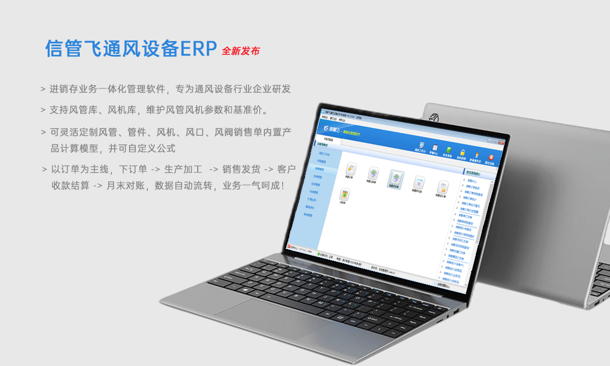 ͨL(fng)O(sh)ERPϵy(tng)