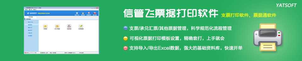 免費下載送貨管理軟件